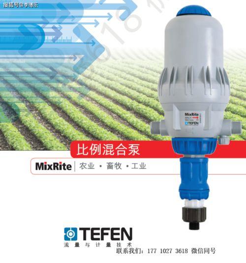 Mixrite系列 从精准农业到工业流程的流体处理专家